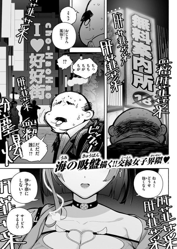 WEEKLY快楽天SELECTION ＃16 エロ画像 155