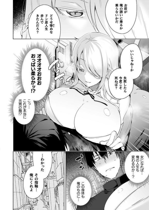 コミックアンリアル Vol.115【特別付録:ギガ盛りデジタルコミック＆ポスターDVD-ROM】 エロ画像 143