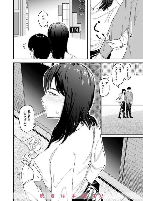 WEEKLY快楽天SELECTION ＃16 エロ画像 154