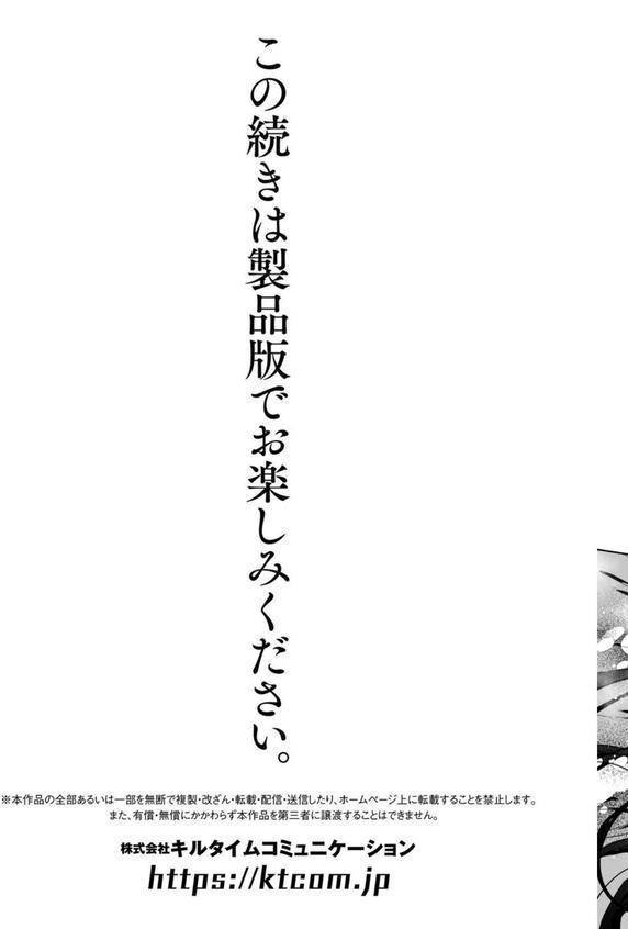 コミックアンリアル Vol.115【特別付録:ギガ盛りデジタルコミック＆ポスターDVD-ROM】 エロ画像 146
