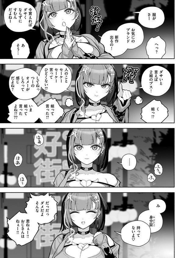 WEEKLY快楽天SELECTION ＃16 エロ画像 157