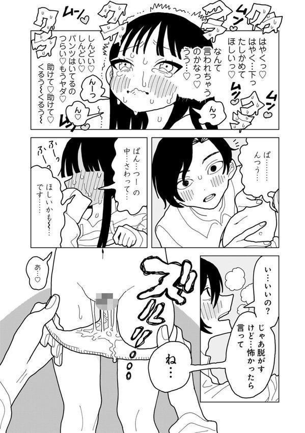 愛は痛み止めに似て【単話】 エロ画像 013