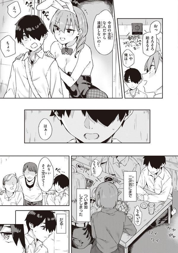 キミとの本番 エロ画像 013