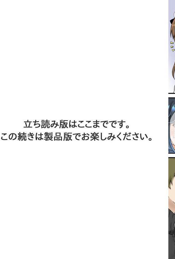 調教シェアハウス〜絶倫大家の極太を奥までねじ込まれて〜【合冊版】 エロ画像 013