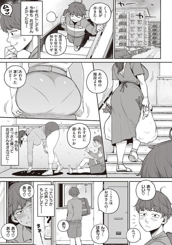 人妻の嘘はすぐバレる【FANZA限定おまけ付き】 エロ画像 013