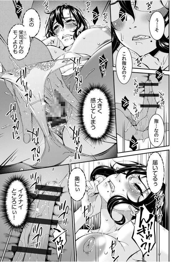 母と妻をやめるときFANZA限定版 エロ画像 013