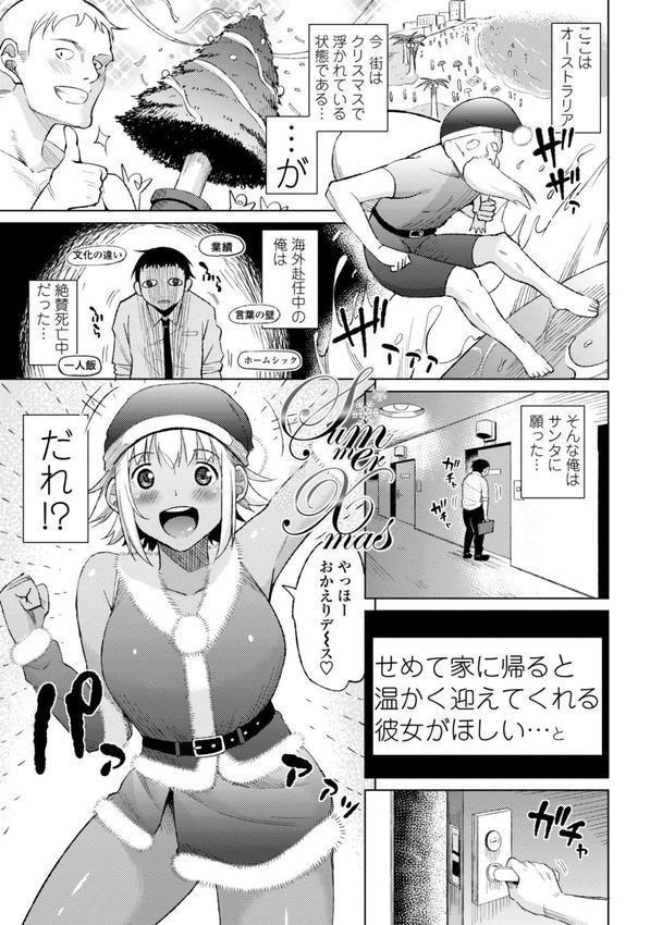 私のトロける子宮に初キッスして 【FANZA限定】【デジタル特装版】 エロ画像 013