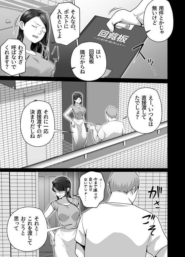 お前の母ちゃんすげェ良かったよ。（棒抜き） エロ画像 012