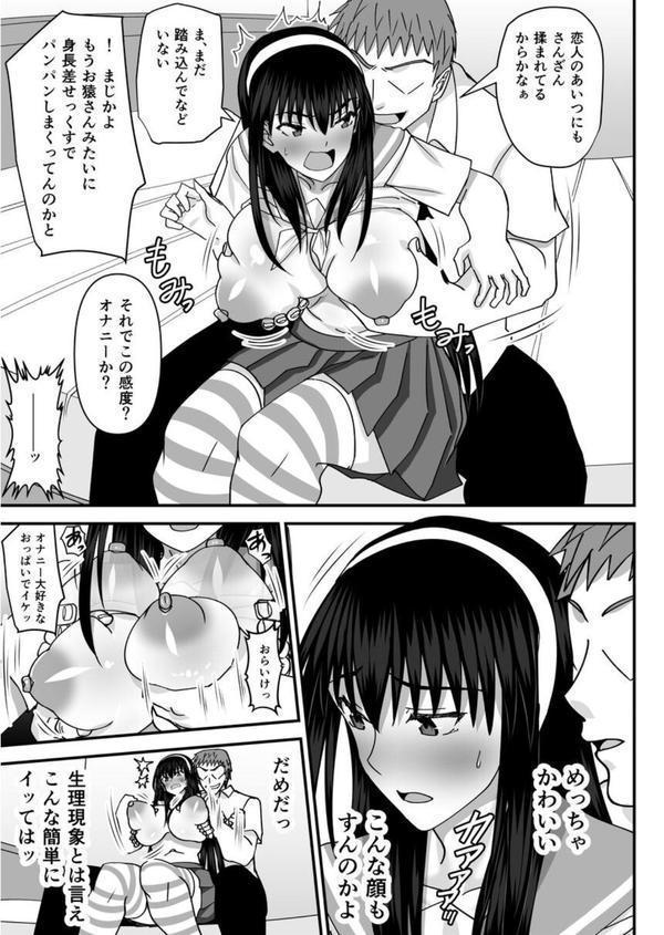 風紀委員NTRファック エロ画像 012