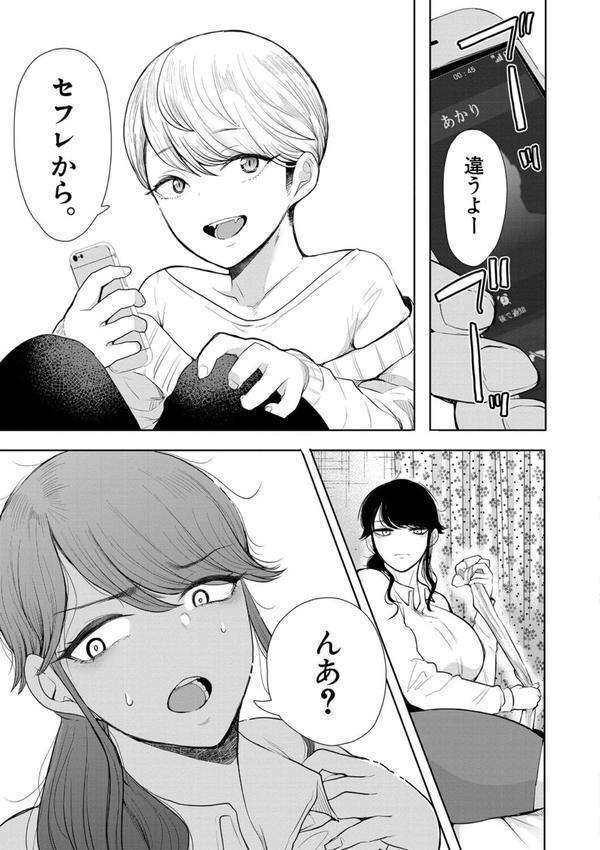 社畜OLは調教を断れない エロ画像 013