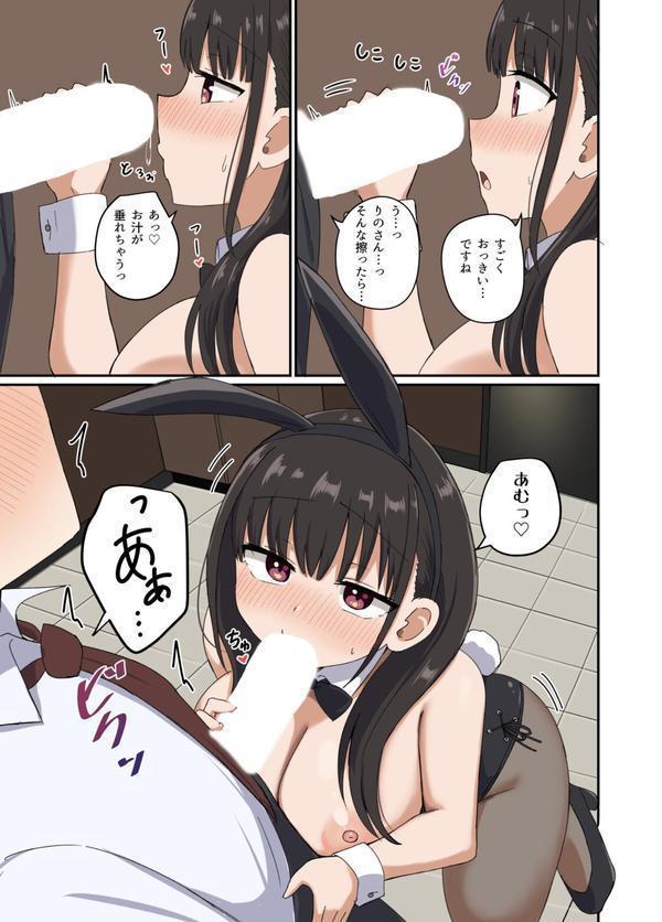 夜にバニーは（ベッドで）跳ねる エロ画像 012