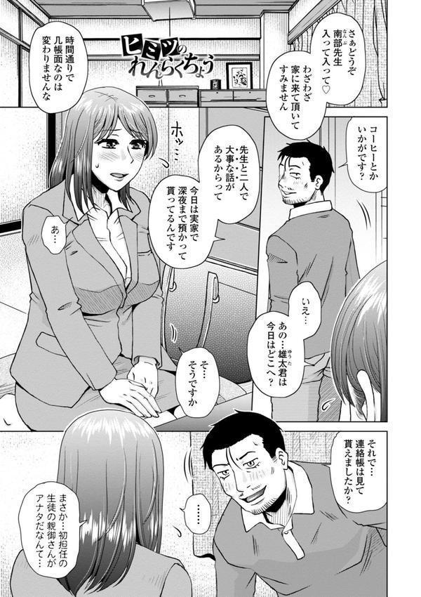 妾妻は孕むために犯●れる【FANZA限定・デジタル特装版】 エロ画像 013