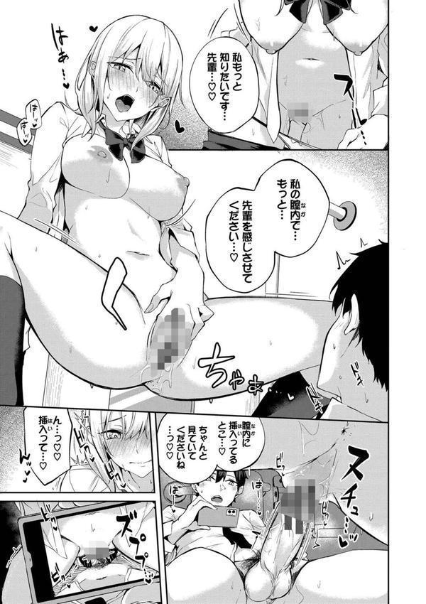 くぎづけはーと エロ画像 012