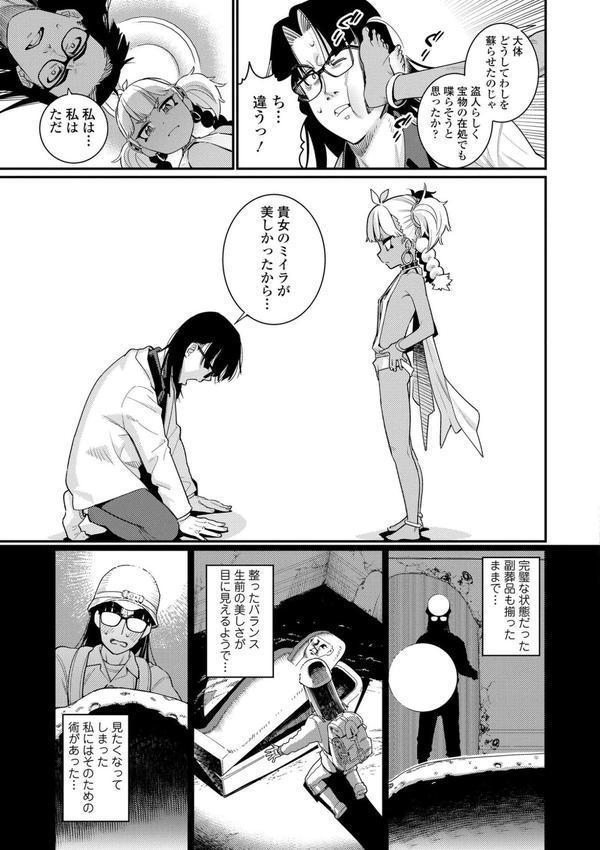 オトメオアシス【FANZA限定特典付き】 エロ画像 013
