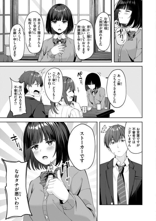 スーパーラブパワー エロ画像 013