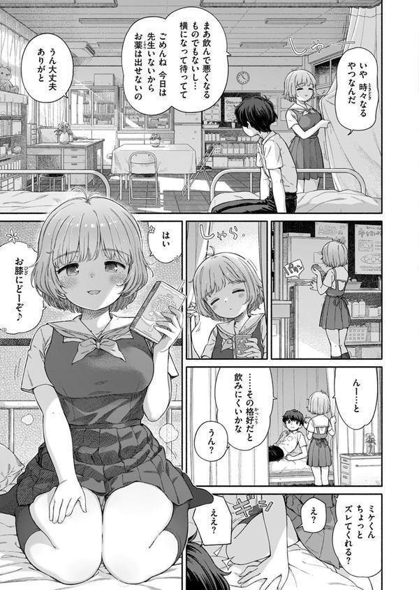 WEEKLY快楽天SELECTION ＃16 エロ画像 013