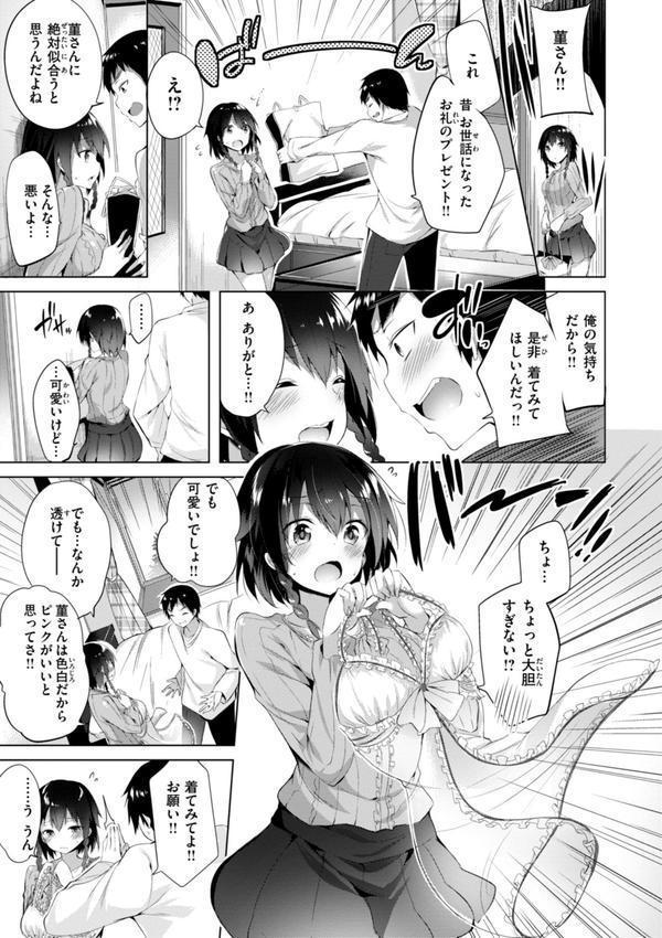 kakao Early Days エロ画像 013