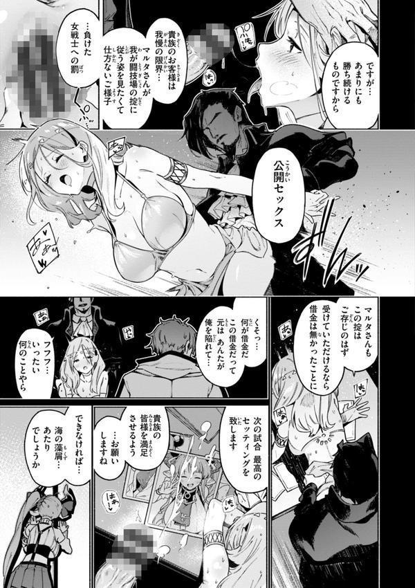 ヤリこみクロニクル〜異種族性交記〜【デジタル版限定おまけ付き】 エロ画像 013