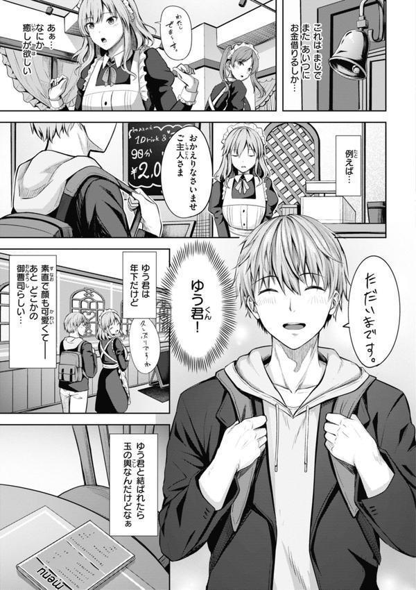 性いっぱいを君に！ エロ画像 013