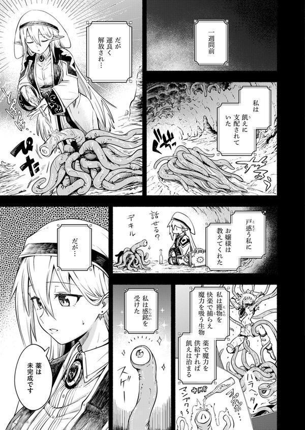 異世快楽天SELECTION 2025 SPRING エロ画像 013