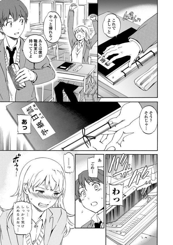 IMMORAL（インモラル） エロ画像 013