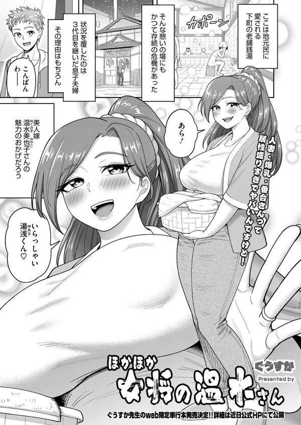 コミックホットミルク濃いめvol.052 エロ画像 012
