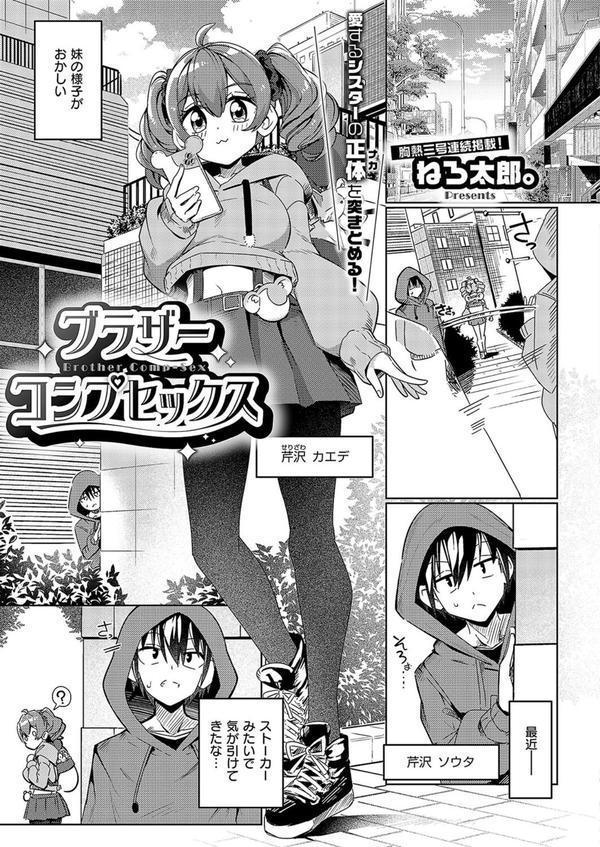 COMIC E×E 58【電子版限定特典付き】【FANZA限定特典付き】 エロ画像 013