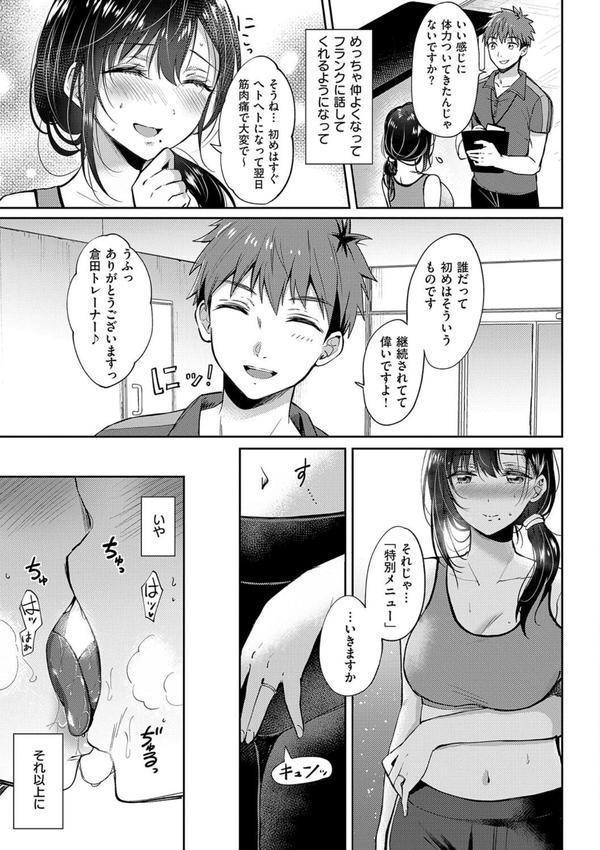 それでも、いいから エロ画像 013