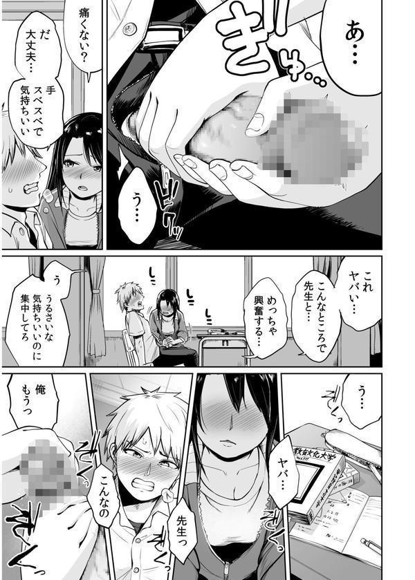 俺と先生の夏休み エロ画像 013