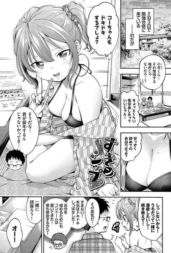 まんぷくぷく【FANZA限定版】 エロ画像 013