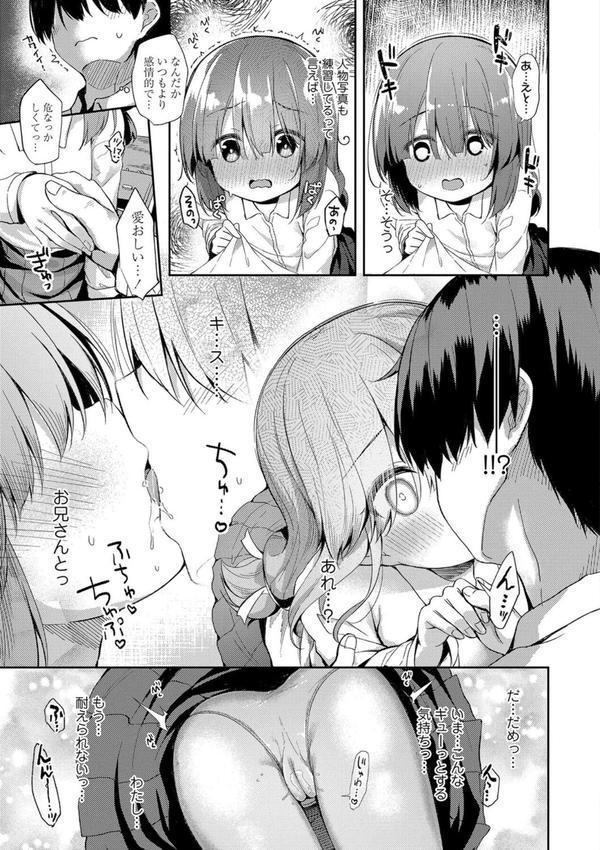 あなただけの果実【FANZA限定特典付き】 エロ画像 012