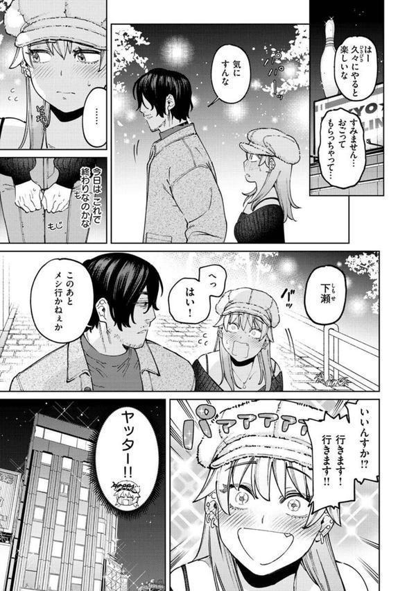 マイガール・マイボーイ エロ画像 013