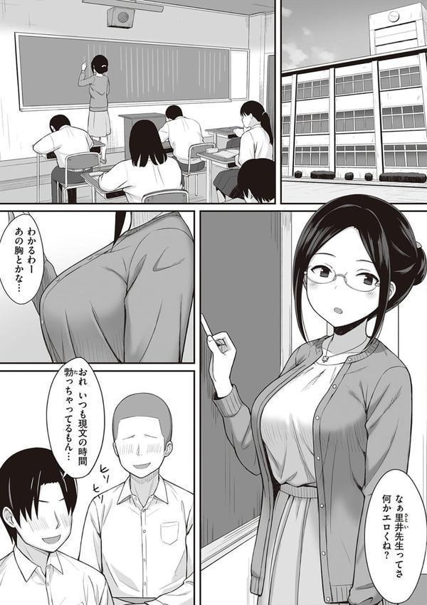 服従の呪い 【デジタル特装版】 エロ画像 013