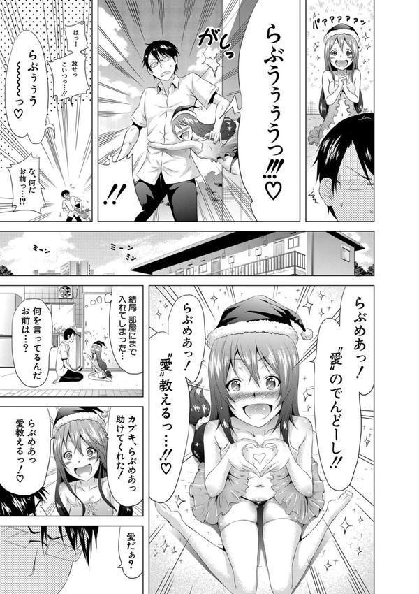 ラブメア▽ 上 エロ画像 012