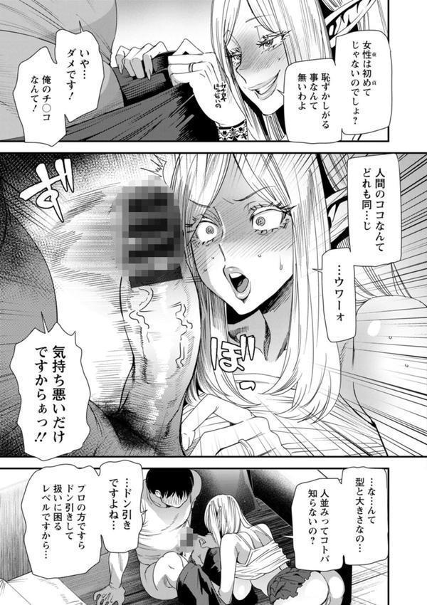 AVデビューした人妻エルフは本気絶頂の夢を見るか？ エロ画像 013