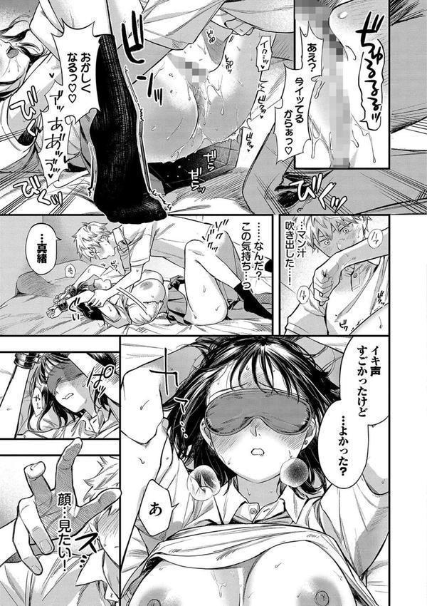 とろけるまんなか【デジタル特装版】 エロ画像 012