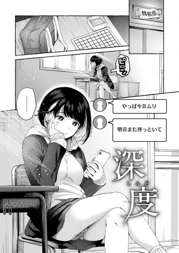 愛を注いで エロ画像 013