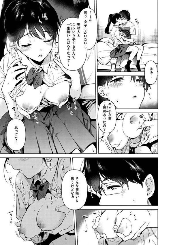 籠もり日和 エロ画像 013