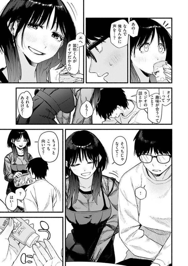 抱かれてあげるっ！ エロ画像 013