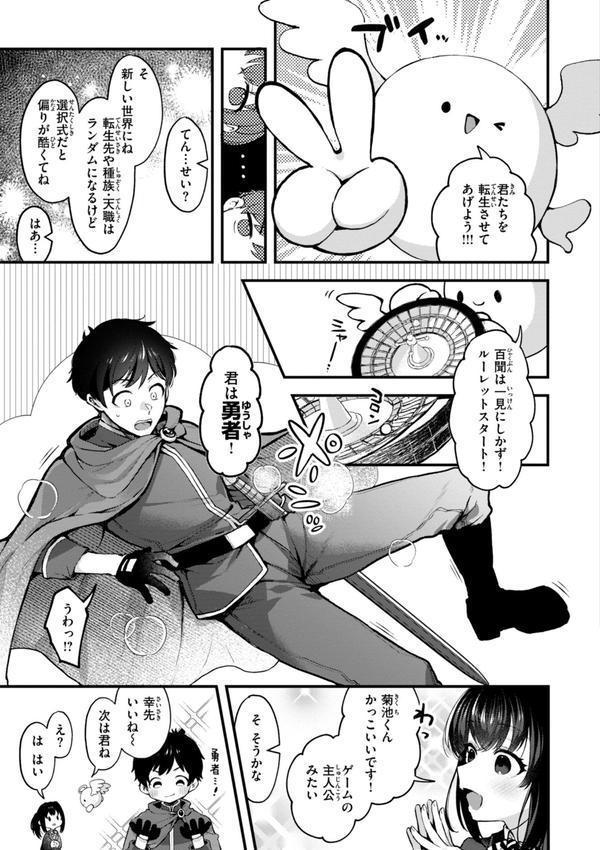 ここは淫らな異世界です。 エロ画像 013