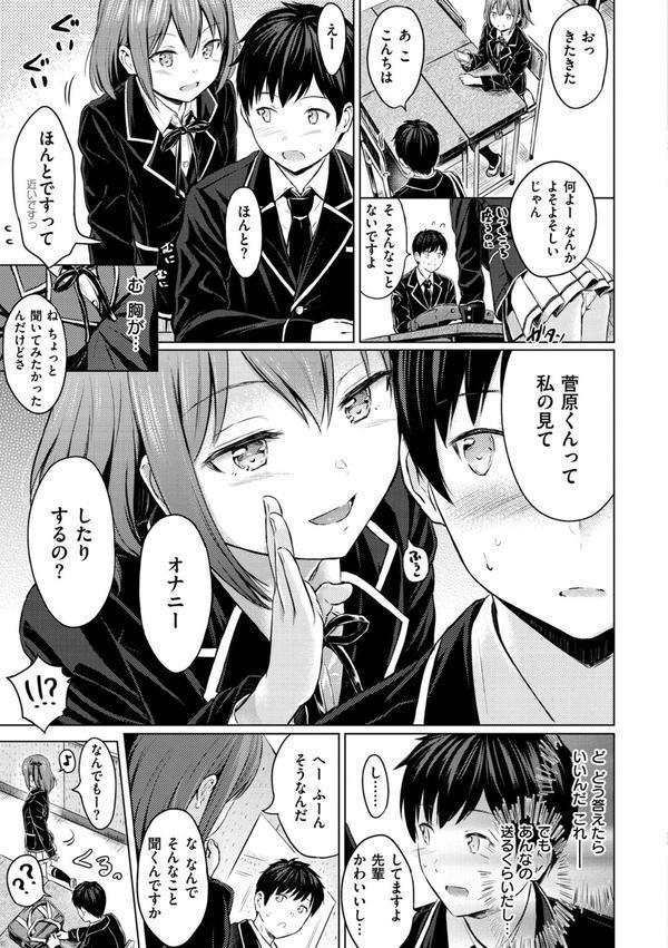 てんぷてーしょん エロ画像 013