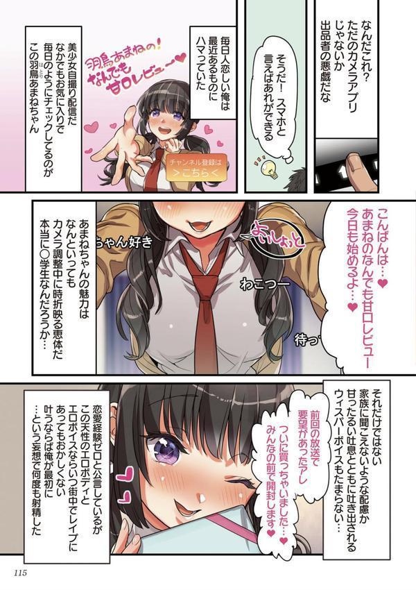 彼女の犯したアヤマチ〜あなたを守る為だったのに〜 エロ画像 013