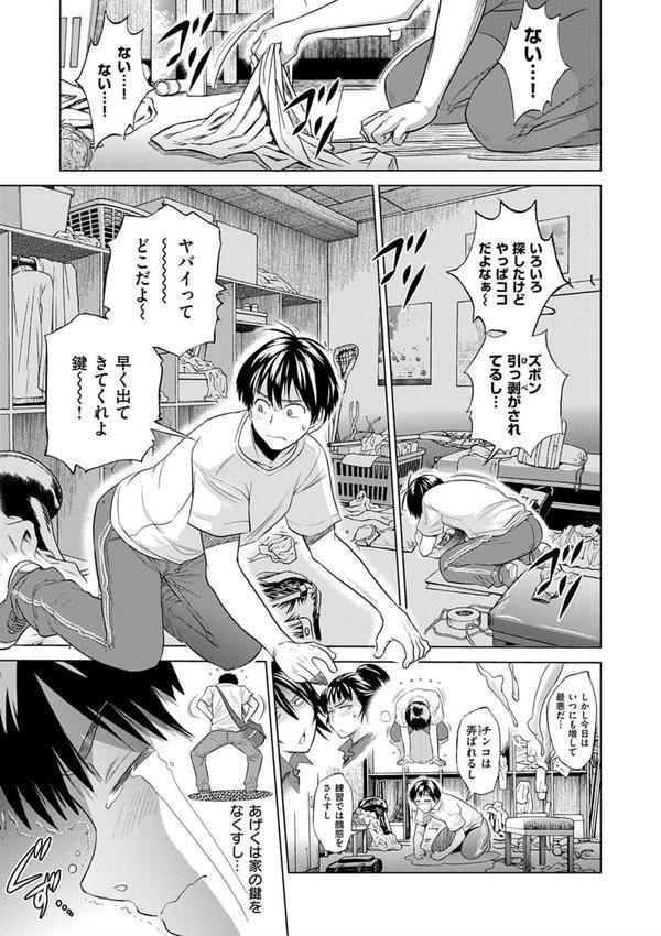 じょしラク！新装版 エロ画像 013