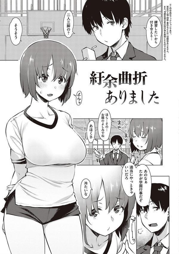 征欲〜性に溺れるオンナたち〜 【デジタル特装版】 エロ画像 013
