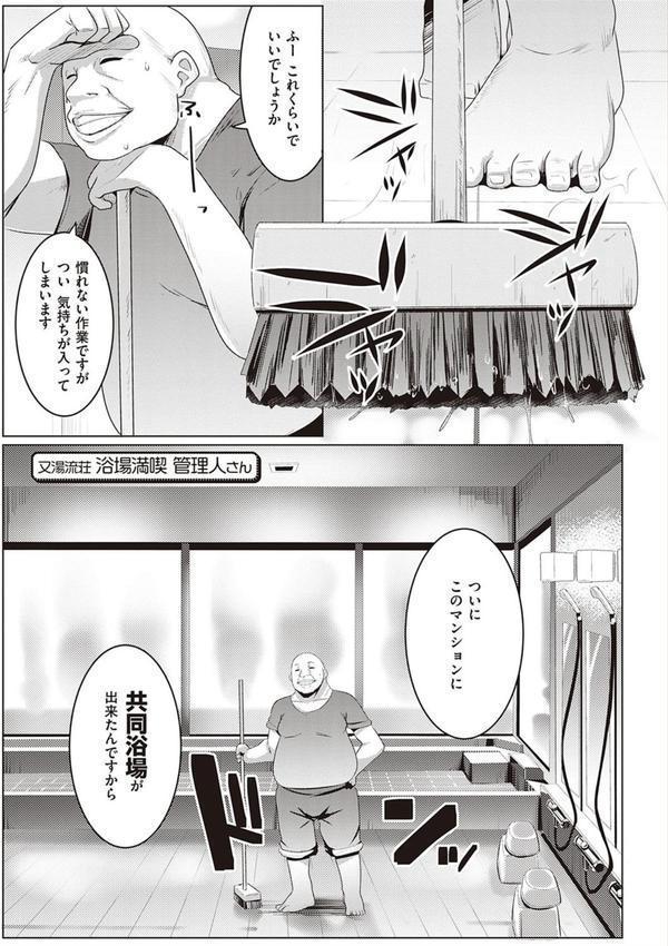 マタユルソウ 【デジタル特装版】 エロ画像 013