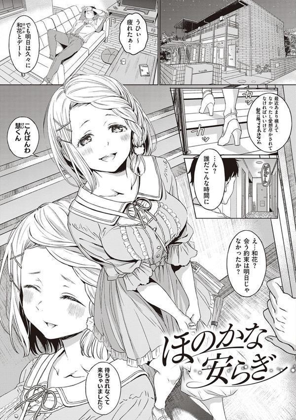 深窓の華娵 【デジタル特装版】 エロ画像 013