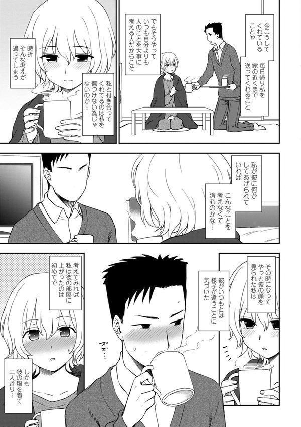 とろけてまざって エロ画像 013