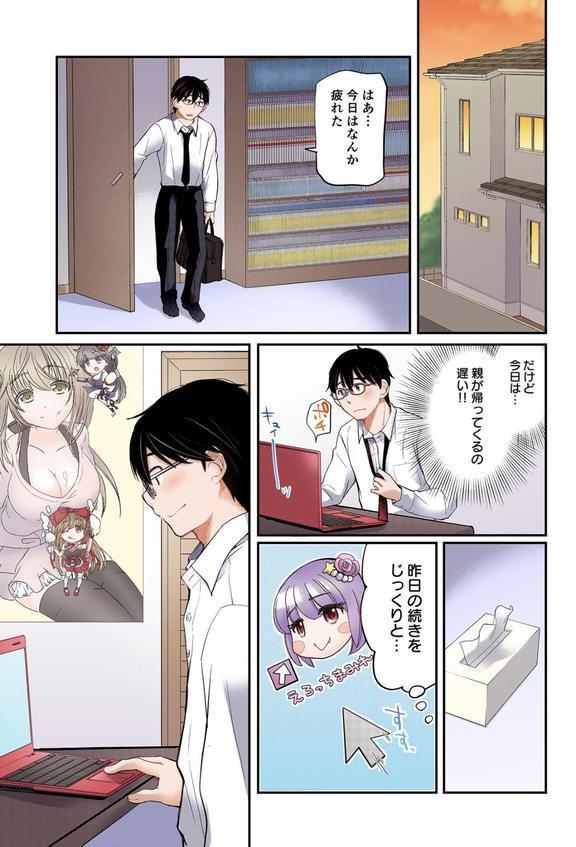 クラスで1番のボスギャルは僕の前だけかわいいえっちな幼なじみ エロ画像 013