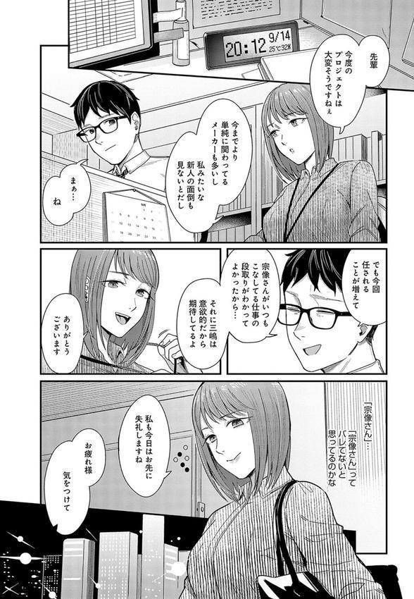 Emotional POP Girls エロ画像 013
