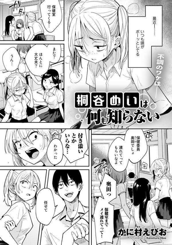 わるいコトしちゃダメだよ エロ画像 013